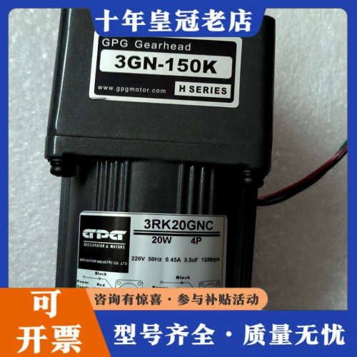 议价翼闸电机GPG 3GN-150K   3RK20GNC，议价