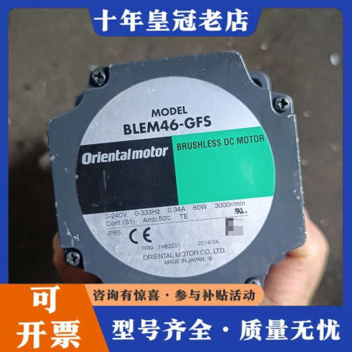 议价Blem46-gfs议价