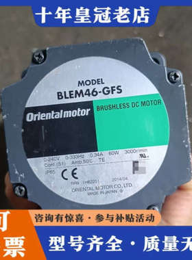 议价Blem46-gfs议价