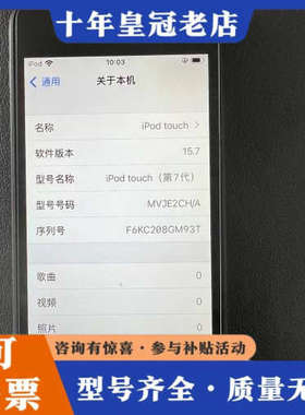 议价ipod touch7,现在用的少了。买来就带的套所以成色相议价