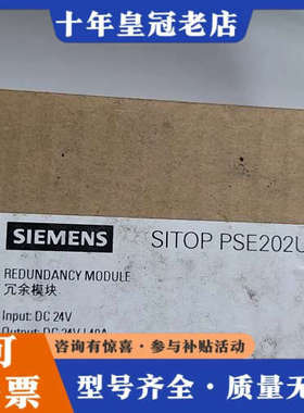 议价冗余模块 SITOP PSE202U，型号6EP196议价