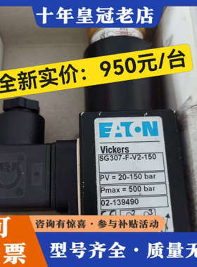 议价威格士SG307-F-B2-150压力继电器，vicke议价