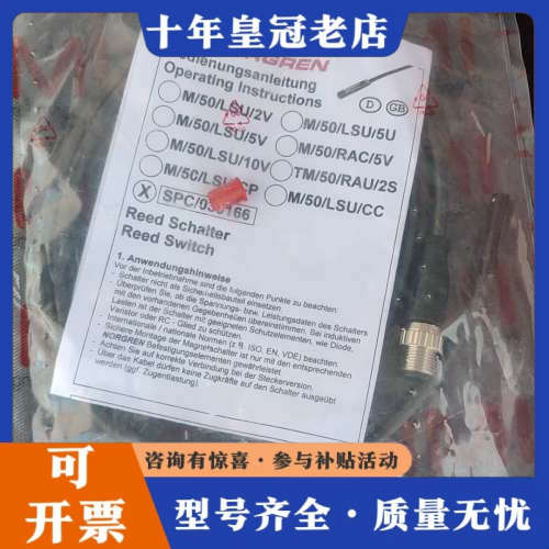 议价诺冠 SPC/030166 接近开关议价