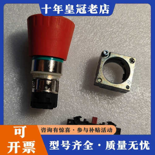 议价急停按钮开关2常闭3SB3400-0E停产备件议价