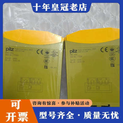 议价Pilz/PNOZ mo1p 773500，未拆封，德国议价
