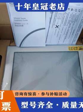 议价普洛菲斯Pro-face触摸屏PFXGP4601TA可维修