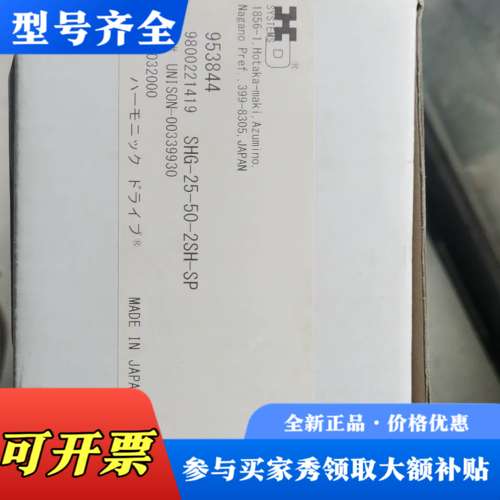 议价哈默纳科HD谐波减速机，型号SHG-25-50-2SH-SP议价
