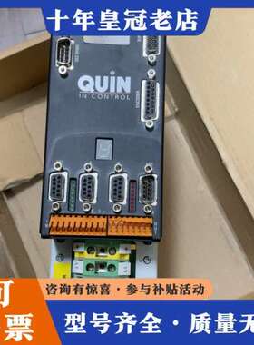 议价奎恩QUIN驱动器，LINQ4210/DS  230V/10可维修