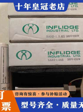 议价INFLIDGE SAH2-1.5AS 100V-650W议价