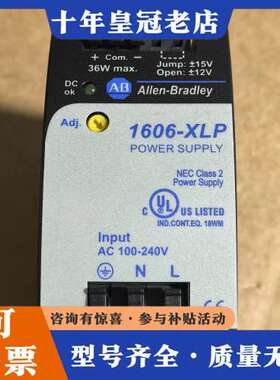 议价AB罗克韦尔电源1606-XLP36C 1个 基本可维修