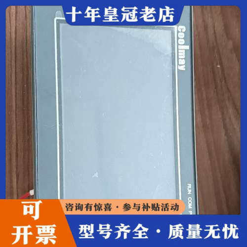 议价Coolmay触摸屏一体机 EX2N-50KH-24MT-2议价