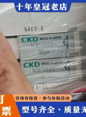 议价CKD N3E0660-MDA可维修
