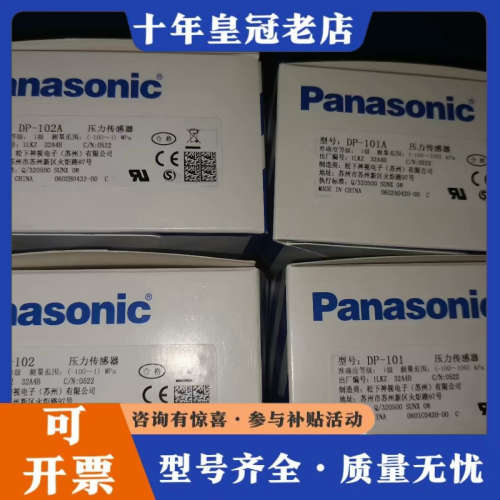 议价DP-101 DP-102 101A/102A 数显气压议价