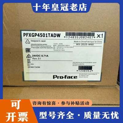 议价PFXGP4501TADW 触摸屏，未使用，工程取消可维修