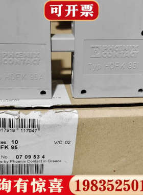 议价德国HDFK95  一套 0709534议价