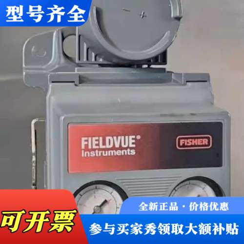 议价FISHER DVC5010阀门定位器议价