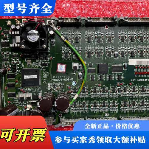 议价德律控制板 7500DT-008-5 实图议价