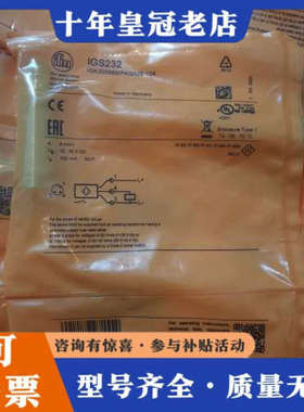 议价IGS232 IFM易福门，有20个议价