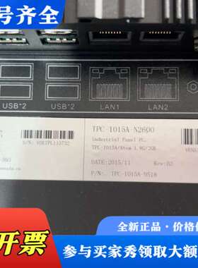 议价稳信TPC-1015A-N2600工控触摸一体机，15寸显示议价
