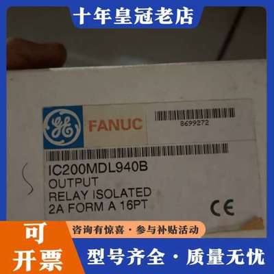 议价GE FANUC IC200MDL940B继电器隔离输模块可维修