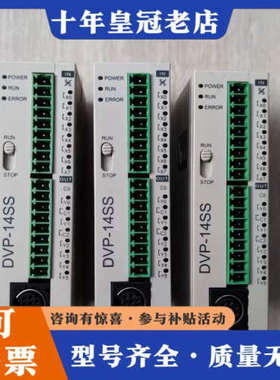 议价台达PLC DVP14SS11T2成色实物图，功能正常，单台议价