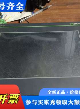 议价禾川10寸触摸屏型号TL2510一台成色如图功能完好议价