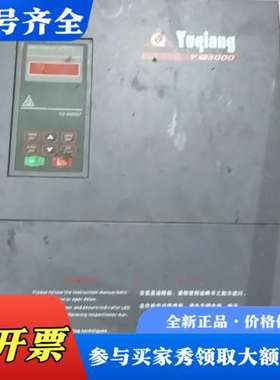 议价誉强变频器一台，YQ3000-G74030G,议价