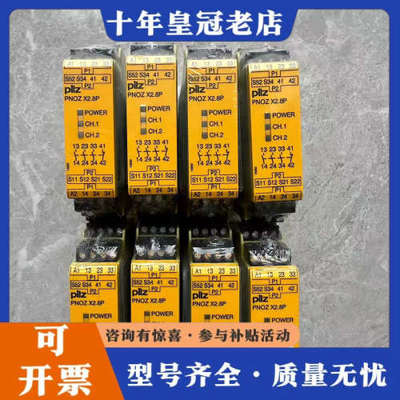 议价PILZ安全继电器 777302，777302，需要议价