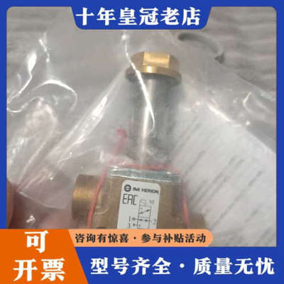 议价HERION电磁阀 2401103 阀体   议价