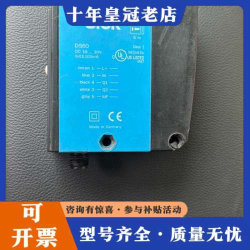 议价激光距离传感器 DS60-P11121 一个议价