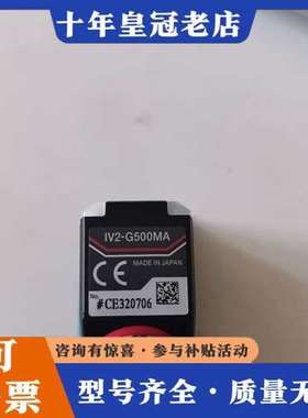 议价KEYENCE IV2-G500MA视觉传感器，原可维修