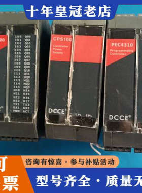 议价DCCE大工计控PEc6300-cPS100+PEc4310议价