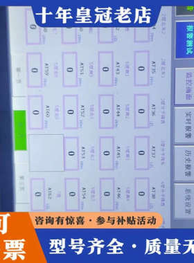 议价MCGS EPC1061Ei_X 昆仑通态触摸屏 设备，议价