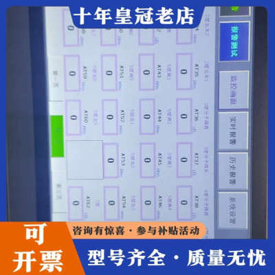 议价MCGS EPC1061Ei_X 昆仑通态触摸屏 设备，议价