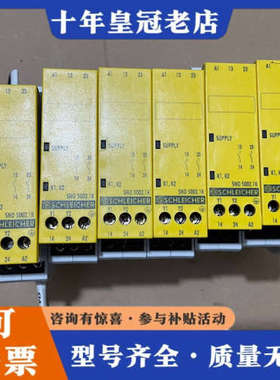 议价施莱西尔安全继电器SNO 5002.1K SN0 5002.议价