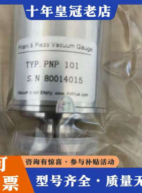 议价TYP.PNP 101   德国图拉特真空计，类型：pira议价