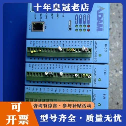 议价研华ADAM-5000L/TCP模块ADAM-5017 16议价