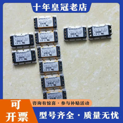 议价美国VICOR电源模块议价