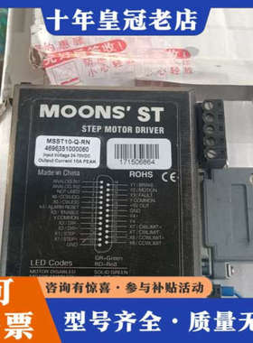 议价MOONS铭志MSST10-Q-RN驱动器鸣志二相步进电机驱议价