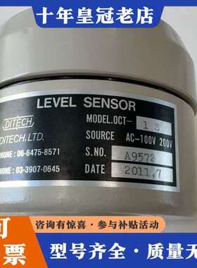 议价OCT-1S DITECH液位传感器 料位控制器 物位传感器可维修