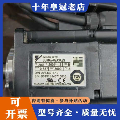 议价安川伺服电机SGMAV-02A3A2S，功率200W，电流1议价