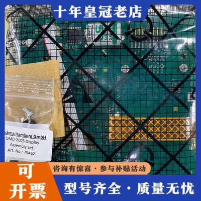 议价德国DECKMA原厂OMD-2005 PCB板议价