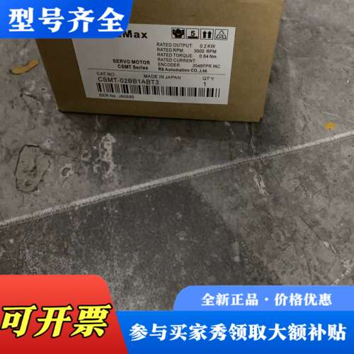 议价RS OEMax伺服电机CSMT-02BB1ABT3，原议价