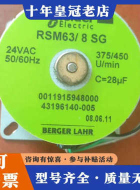 议价德国 BERGER LAHR RSM63/8 SG 24议价