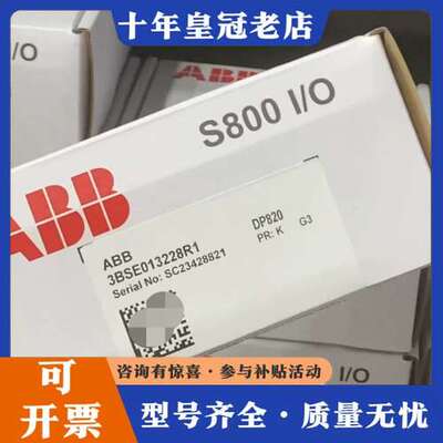 议价DP820/3BSE013228R1 ABB模块可维修