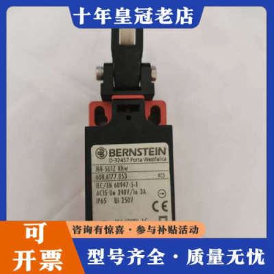 议价博恩斯坦Bernstein行程开关 I88-SU1ZKNw议价