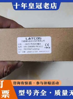 议价正品LATCOS凌科SRX-D0808N-PN PROF议价