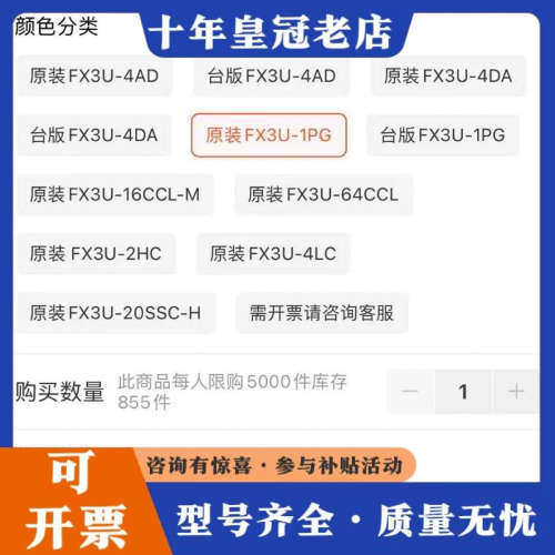 议价三菱FX3U1PG议价