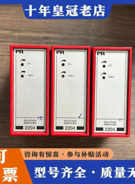 议价PR Electronics 2204X2，隔离放大器，议价