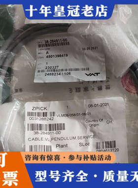 议价VAT 线材 4501398419 Lam 38-28491议价